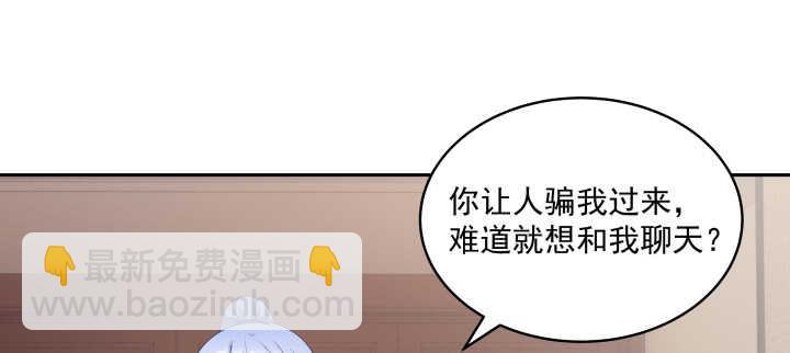 77话 护她周全(1/3)-第78话