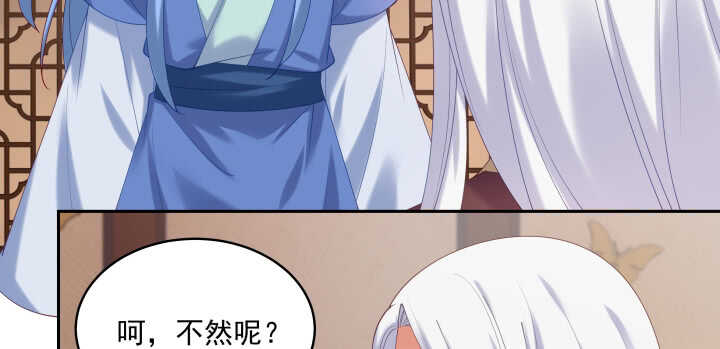 77话 护她周全(1/3)-第78话