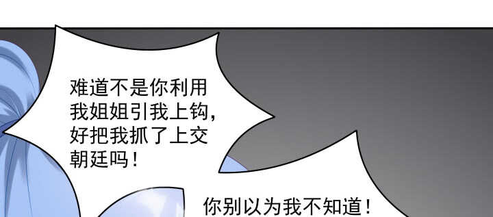 都督大人寵妻錄 - 77話 護她周全(1/3) - 1