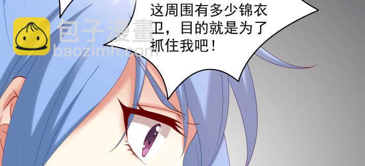 77话 护她周全(1/3)-第78话