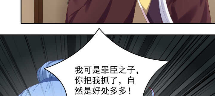 77话 护她周全(1/3)-第78话