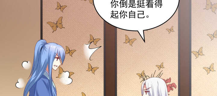 77话 护她周全(1/3)-第78话