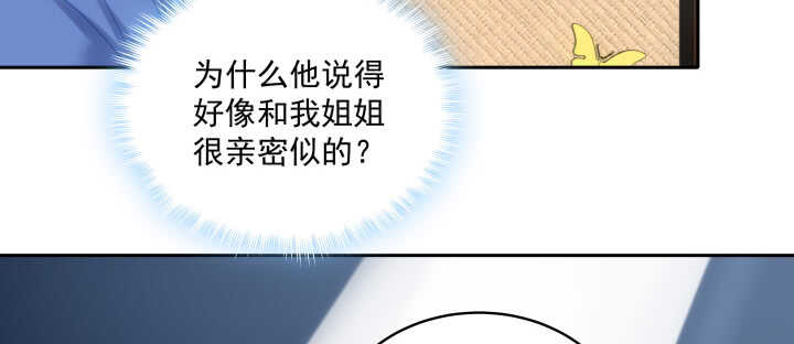 都督大人寵妻錄 - 77話 護她周全(1/3) - 2