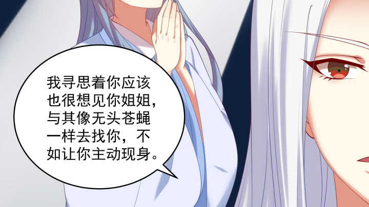 都督大人寵妻錄 - 77話 護她周全(2/3) - 6