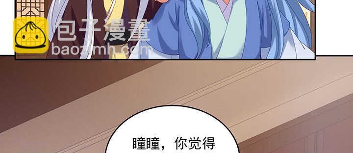 都督大人寵妻錄 - 79話 看我弟弟美不美(1/3) - 2