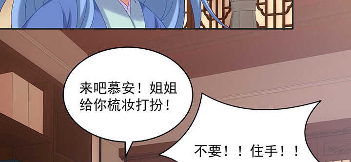 都督大人寵妻錄 - 79話 看我弟弟美不美(1/3) - 8