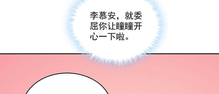 都督大人寵妻錄 - 79話 看我弟弟美不美(1/3) - 5