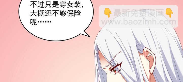 都督大人寵妻錄 - 79話 看我弟弟美不美(1/3) - 6