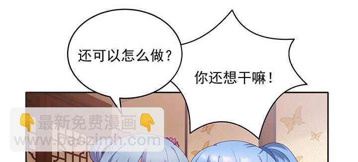 都督大人寵妻錄 - 79話 看我弟弟美不美(1/3) - 1