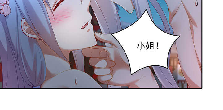 83话 你会爱上我的(1/3)-第84话