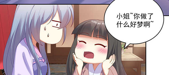 83话 你会爱上我的(1/3)-第84话