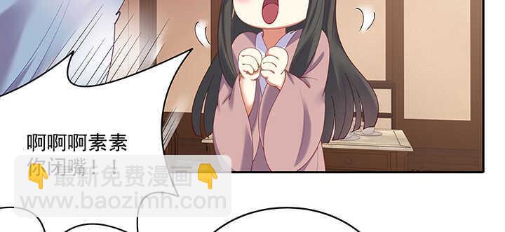 83话 你会爱上我的(1/3)-第84话