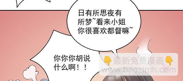 83话 你会爱上我的(1/3)-第84话