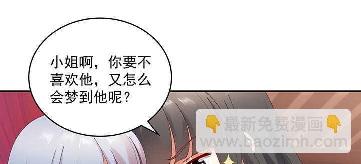 83话 你会爱上我的(1/3)-第84话