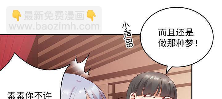 83话 你会爱上我的(1/3)-第84话