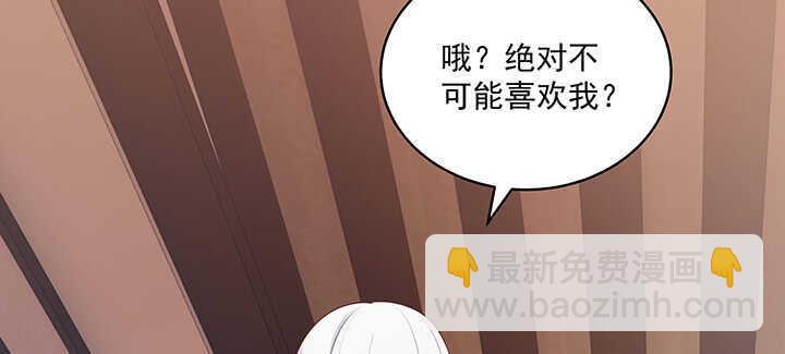 83话 你会爱上我的(1/3)-第84话