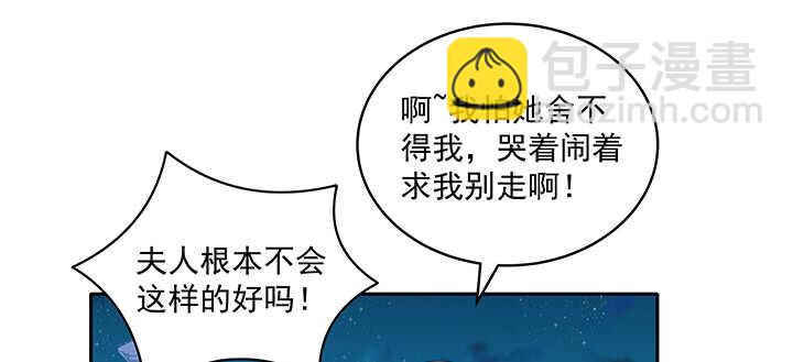 85话 等我！(1/3)-第86话