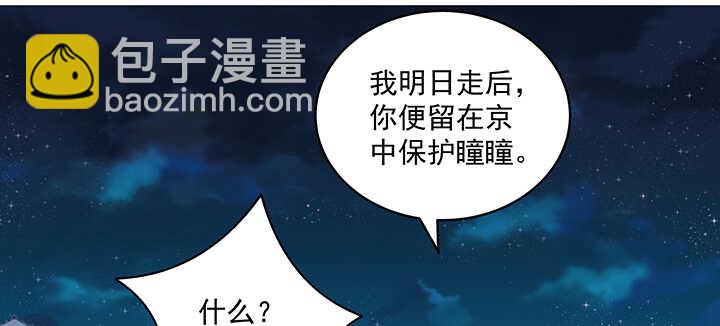 85话 等我！(1/3)-第86话