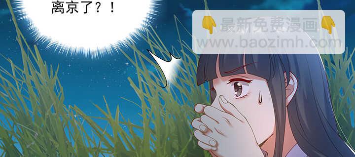 85话 等我！(1/3)-第86话