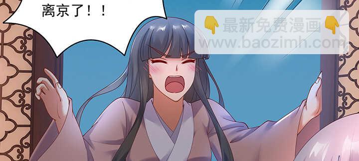 85话 等我！(1/3)-第86话