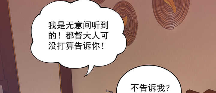 85话 等我！(1/3)-第86话