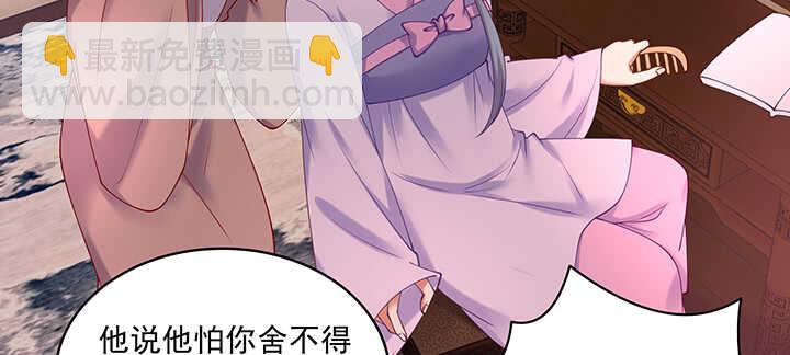 85话 等我！(1/3)-第86话