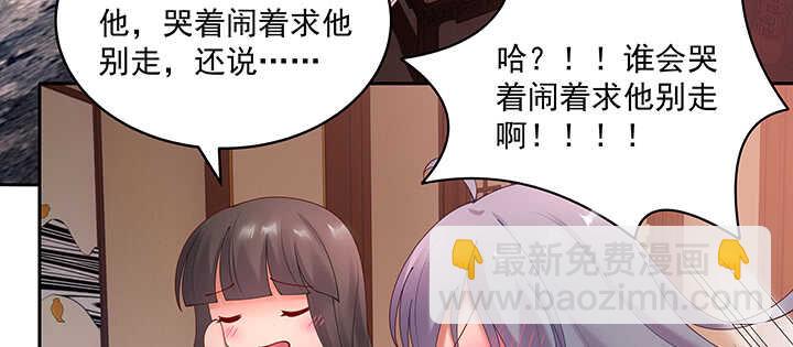 85话 等我！(1/3)-第86话