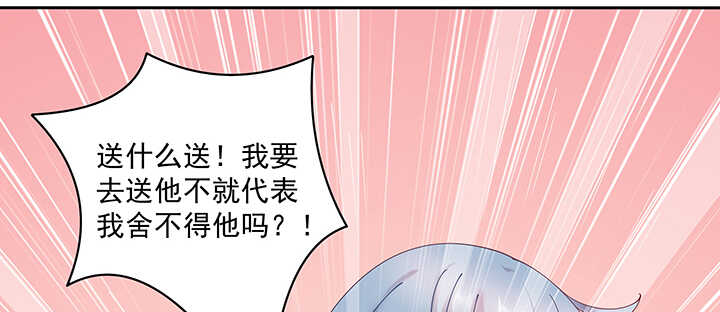 都督大人寵妻錄 - 85話 等我！(1/3) - 8