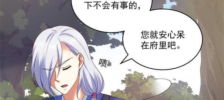 都督大人寵妻錄 - 87話 出府(1/3) - 4