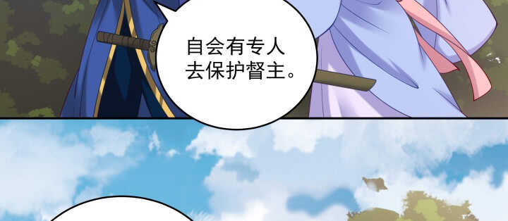 87话 出府(1/3)-第88话