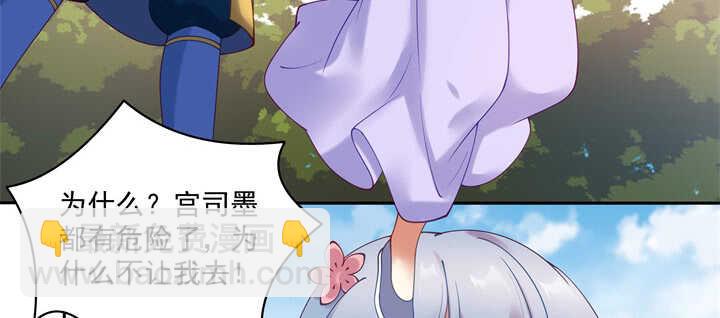 87话 出府(1/3)-第88话