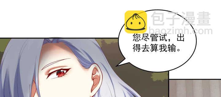 都督大人寵妻錄 - 87話 出府(2/3) - 2