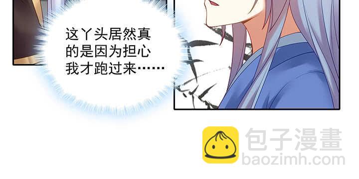 89话 好好满足你(1/3)-第90话