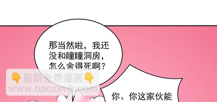 89话 好好满足你(1/3)-第90话