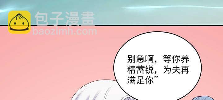 89话 好好满足你(1/3)-第90话