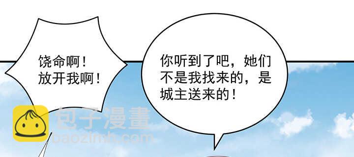 91话 为夫帮你提升吻技吧(1/2)-第92话