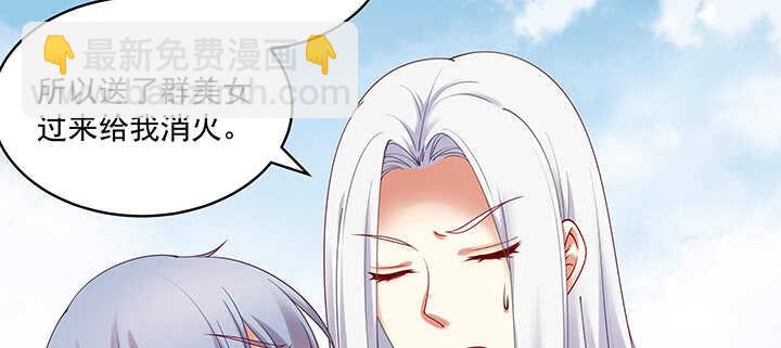 91话 为夫帮你提升吻技吧(1/2)-第92话