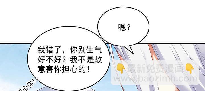 91话 为夫帮你提升吻技吧(1/2)-第92话