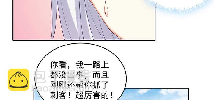 91话 为夫帮你提升吻技吧(1/2)-第92话