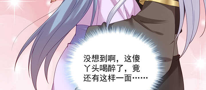 91话 为夫帮你提升吻技吧(1/2)-第92话