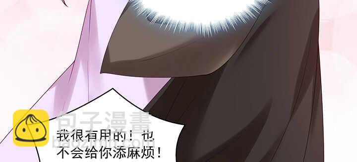 91话 为夫帮你提升吻技吧(1/2)-第92话