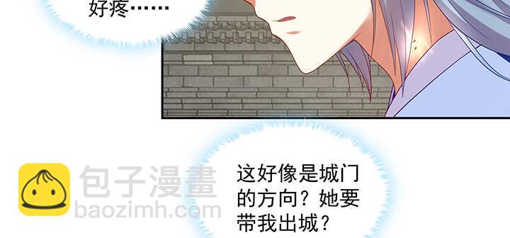 93话 你们都得陪葬！(1/3)-第94话