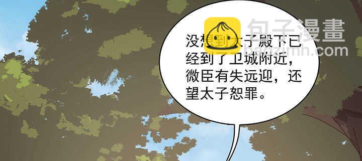 95话 我的怀里可舒服了~(1/3)-第96话