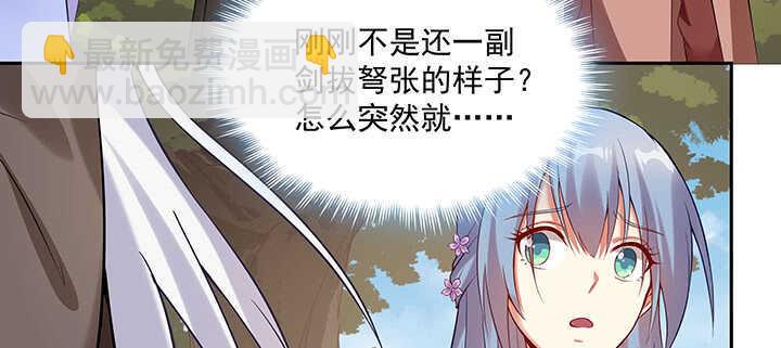 95话 我的怀里可舒服了~(1/3)-第96话