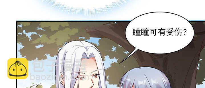 95话 我的怀里可舒服了~(1/3)-第96话