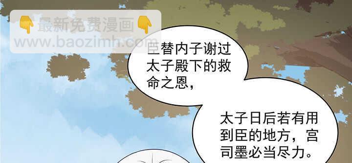 95话 我的怀里可舒服了~(1/3)-第96话