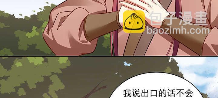 95话 我的怀里可舒服了~(1/3)-第96话