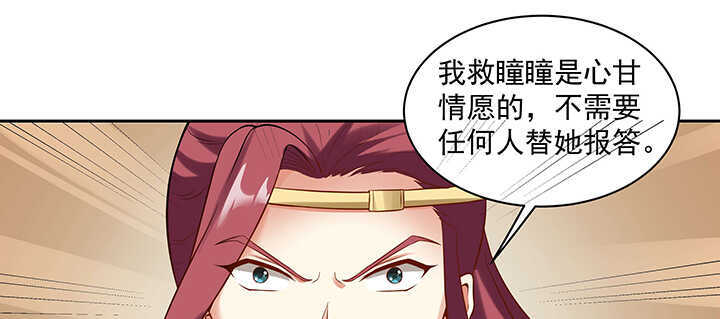 95话 我的怀里可舒服了~(1/3)-第96话