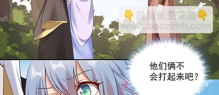 95话 我的怀里可舒服了~(1/3)-第96话