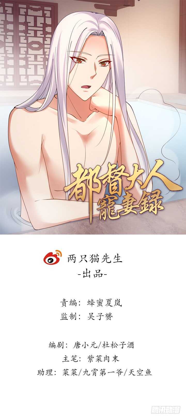 都督大人寵妻錄 - 97話 不要發出這麼羞恥的聲音(1/3) - 1